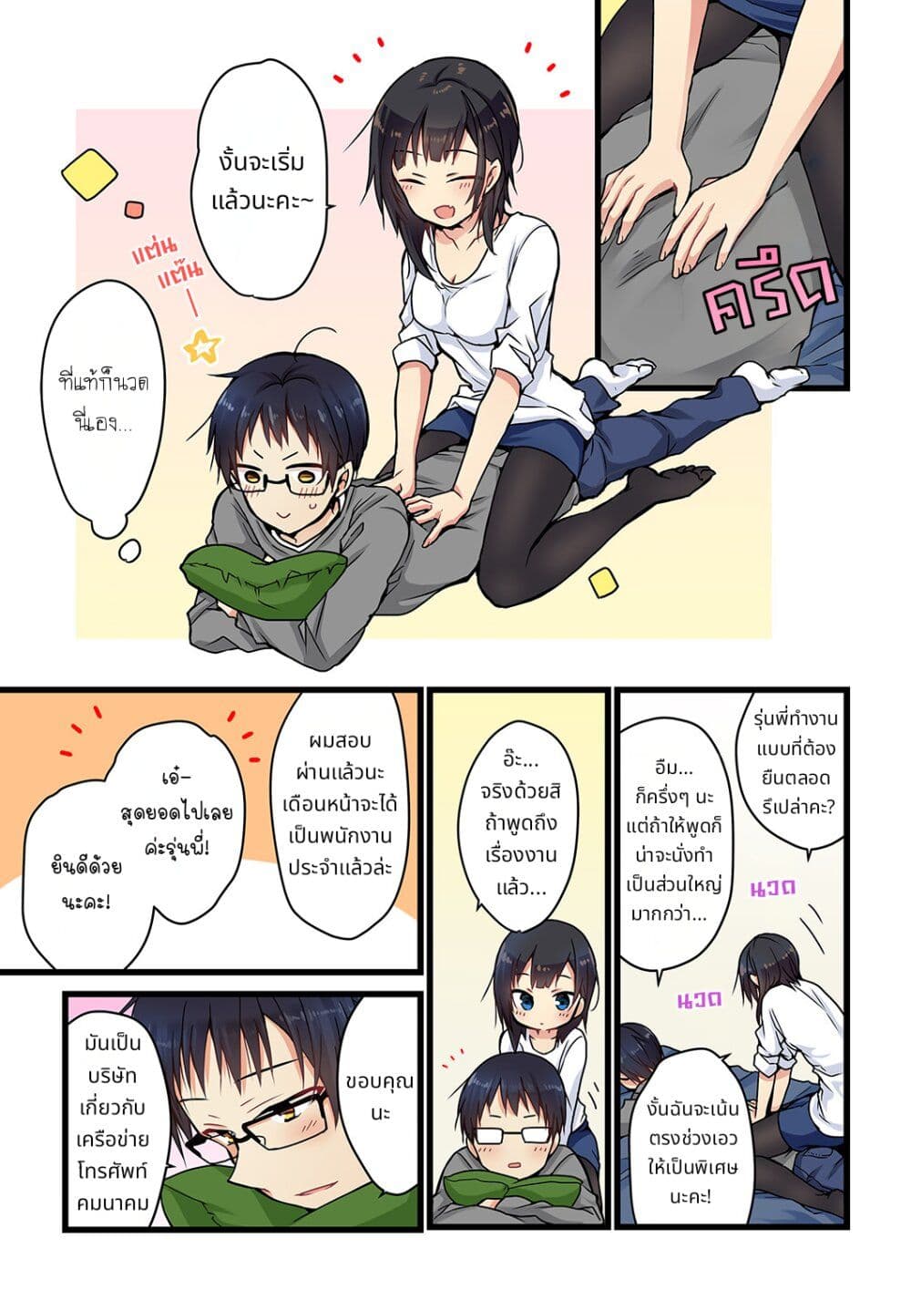 Kimi ga Sore wo Ai to Yondemo page 14