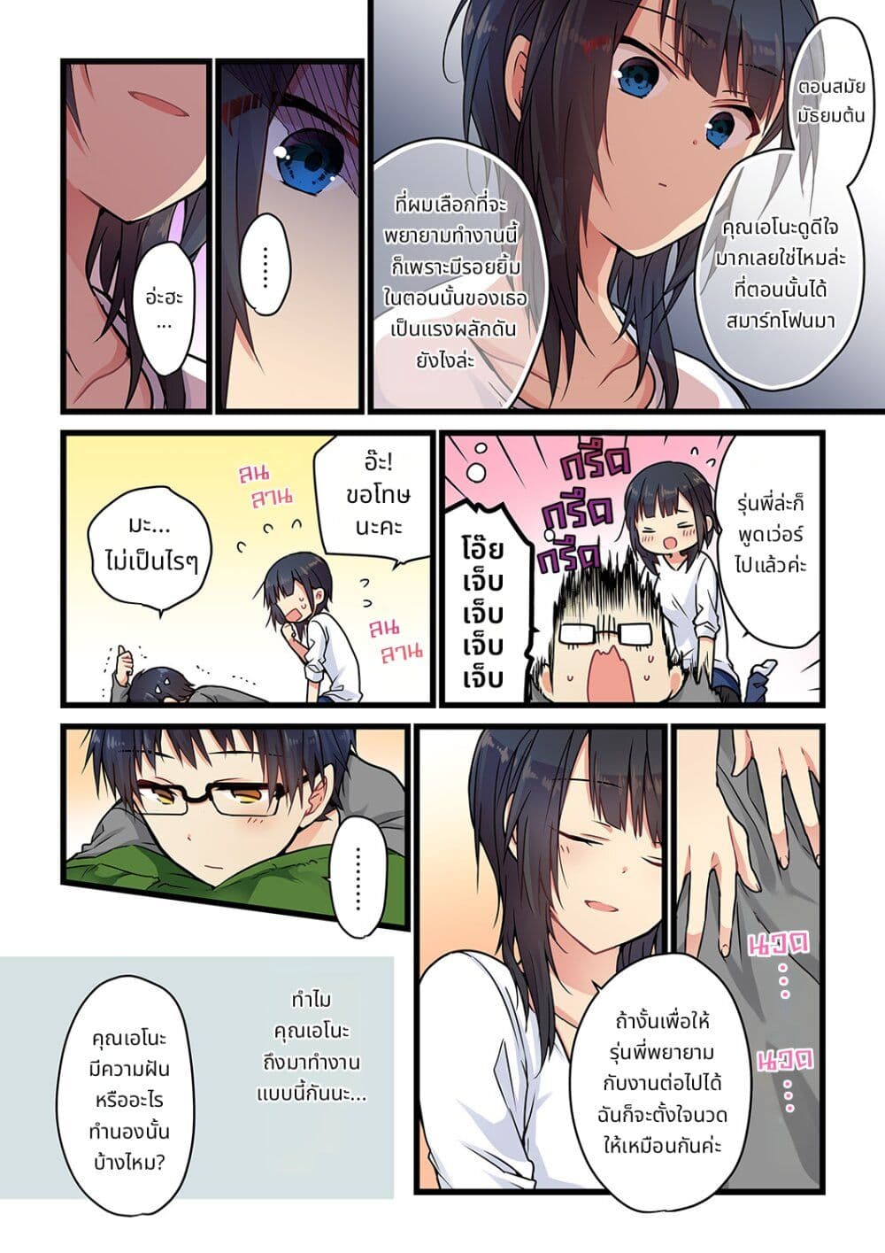 Kimi ga Sore wo Ai to Yondemo page 15