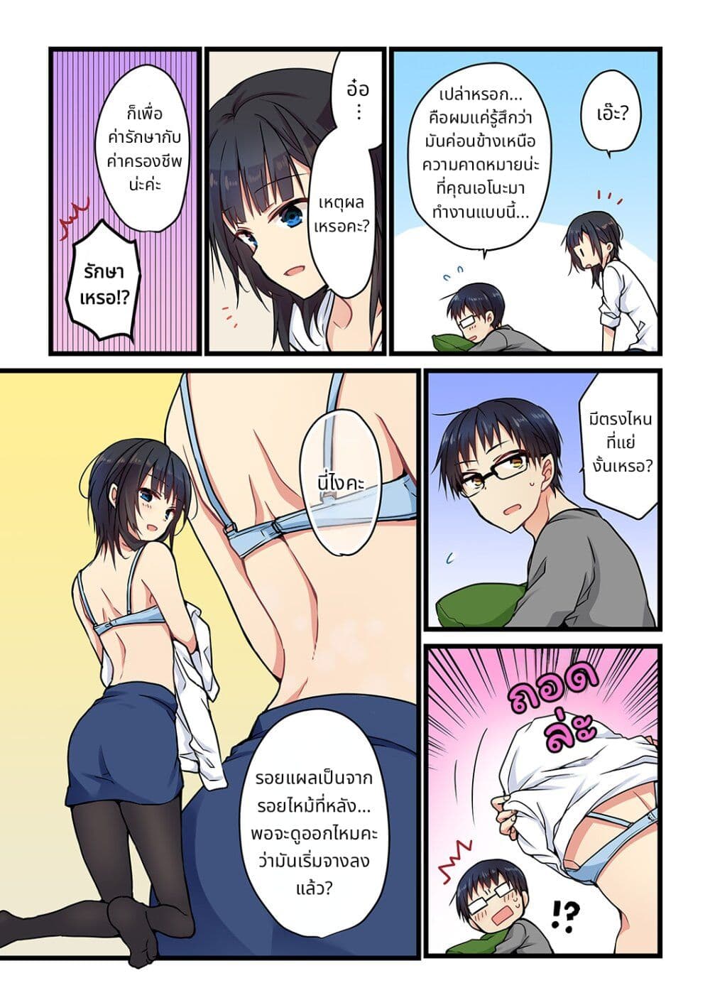 Kimi ga Sore wo Ai to Yondemo page 16