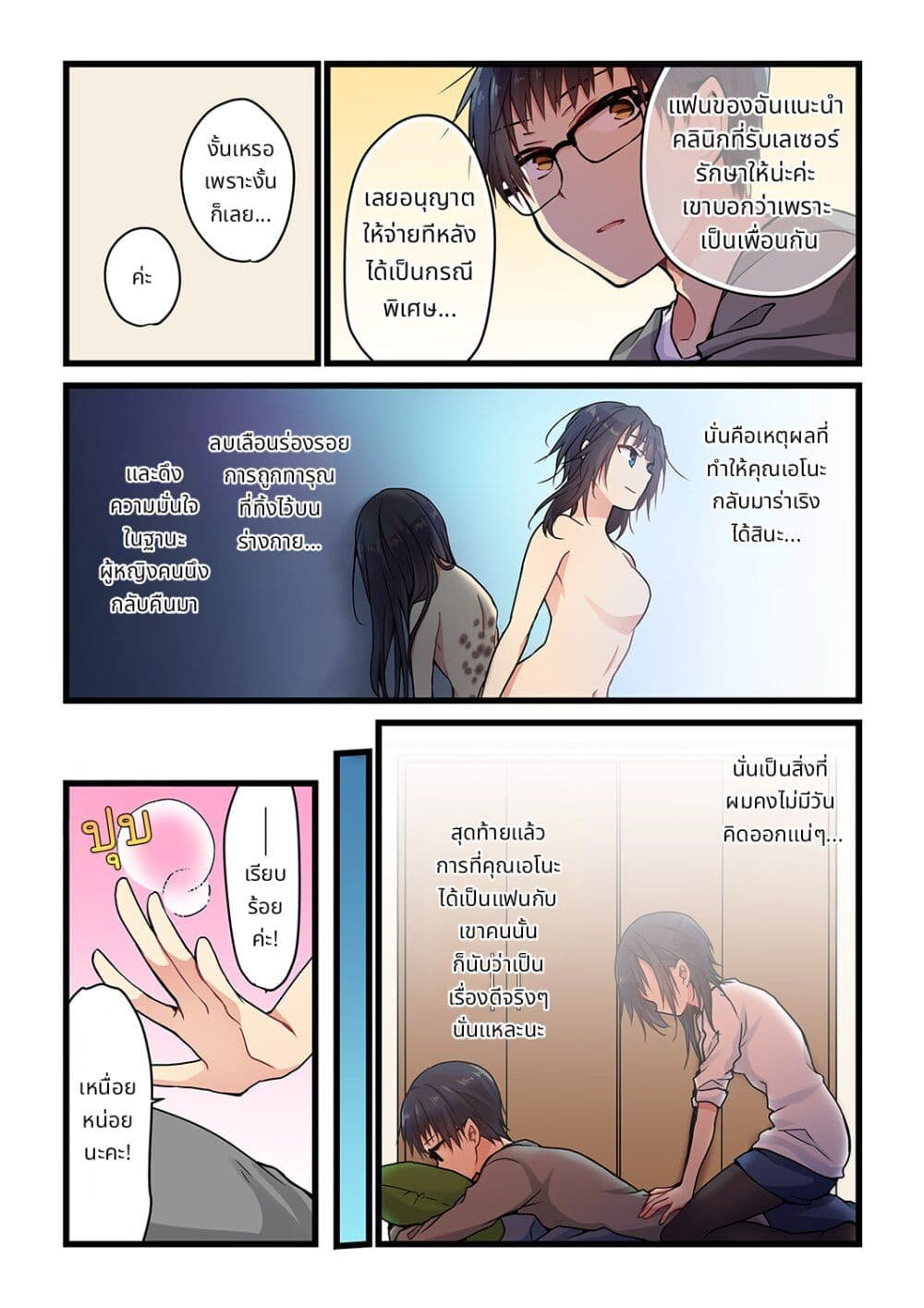 Kimi ga Sore wo Ai to Yondemo page 17