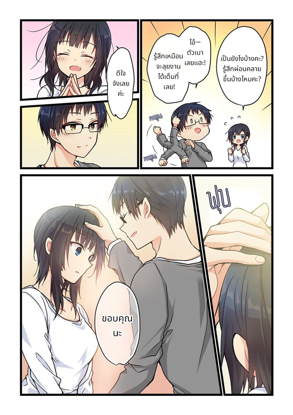 Kimi ga Sore wo Ai to Yondemo page 18