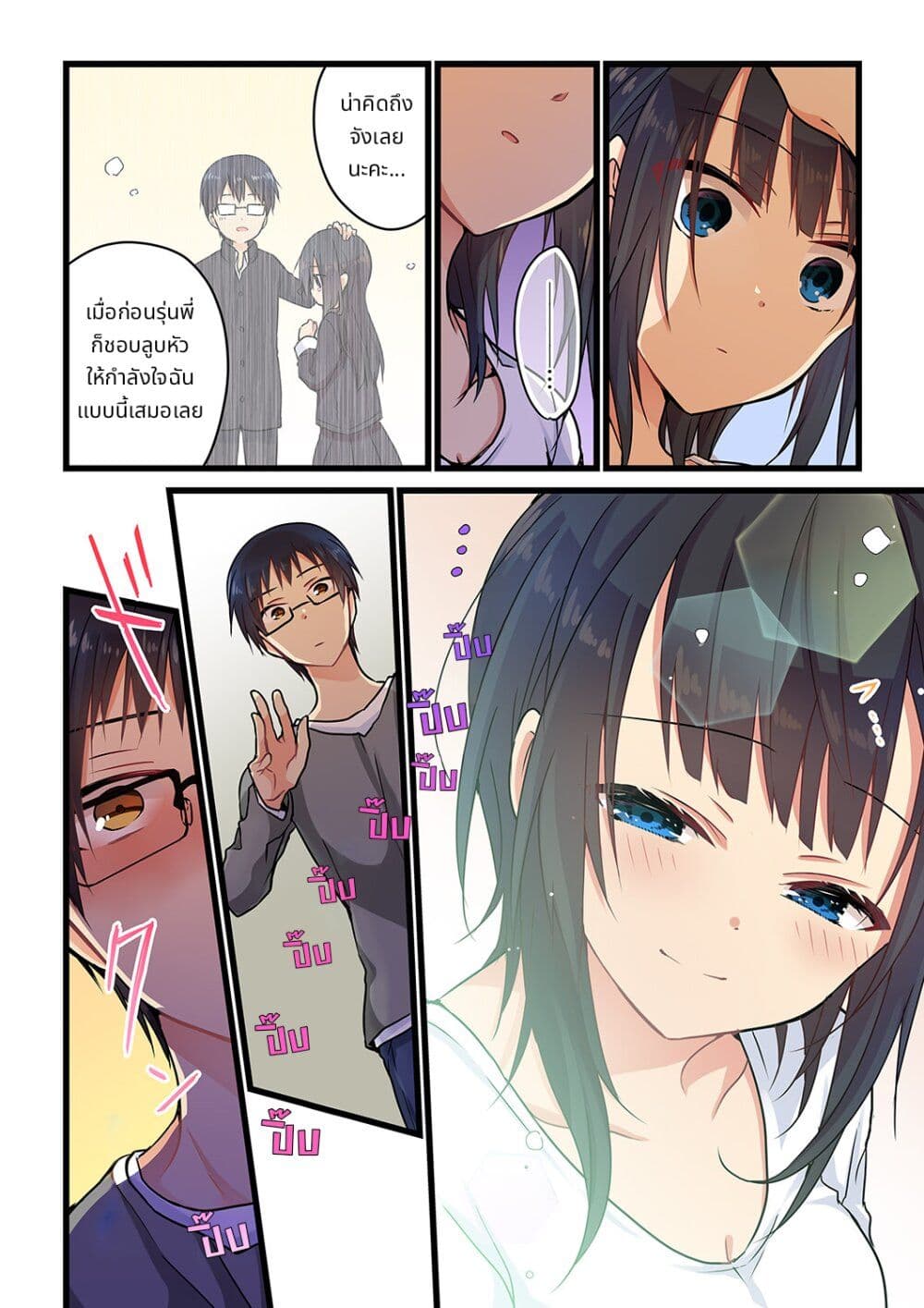 Kimi ga Sore wo Ai to Yondemo page 19