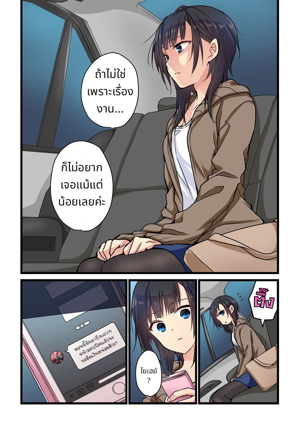 Kimi ga Sore wo Ai to Yondemo page 22