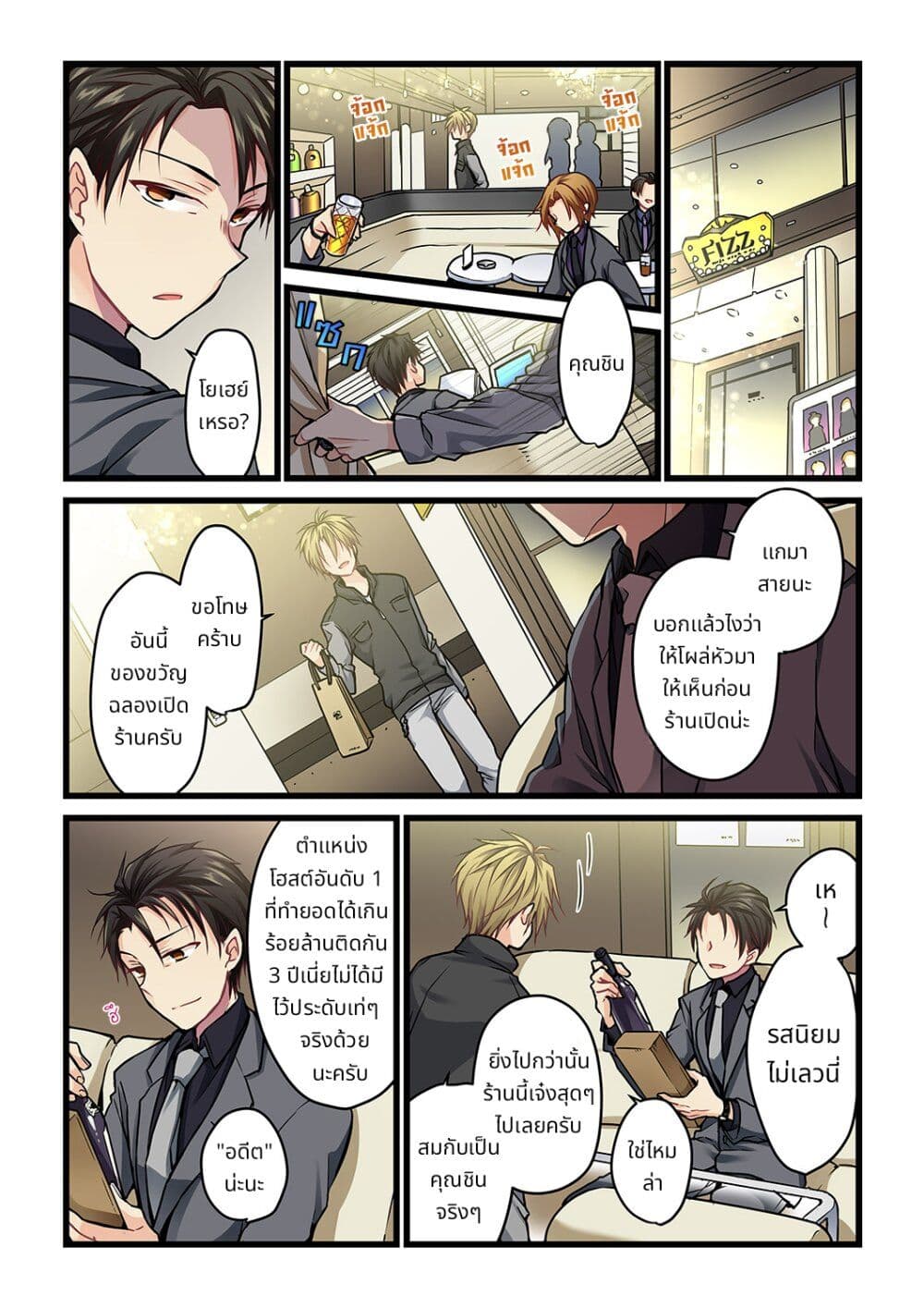 Kimi ga Sore wo Ai to Yondemo page 2