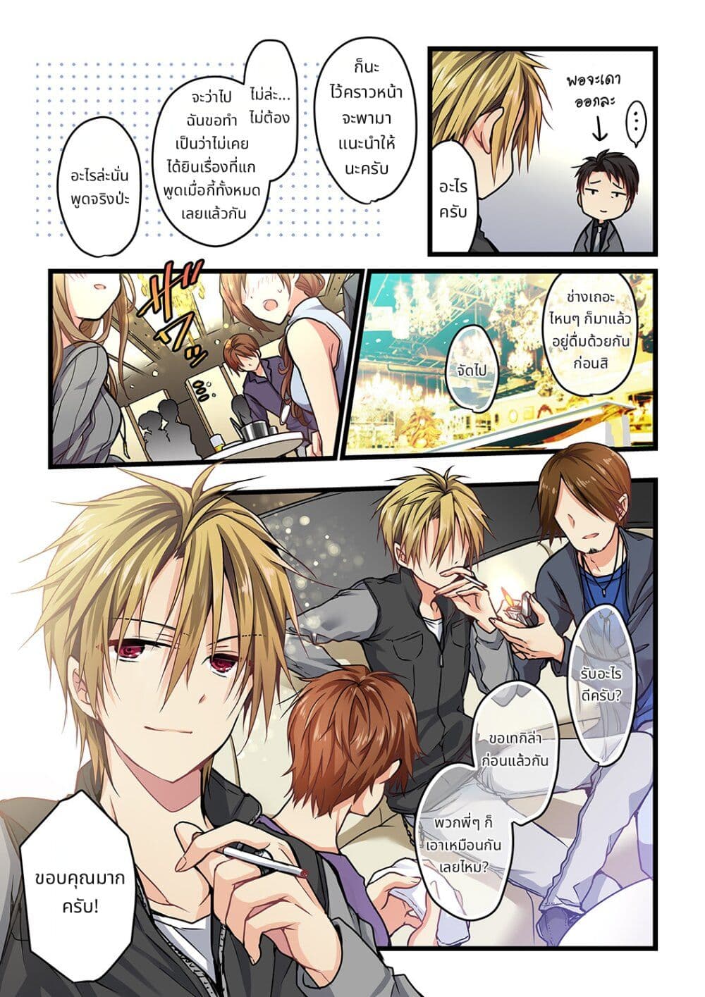 Kimi ga Sore wo Ai to Yondemo page 4