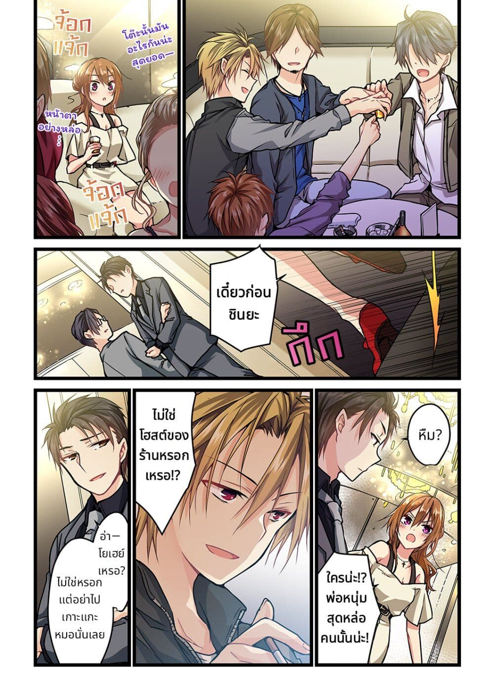 Kimi ga Sore wo Ai to Yondemo page 5