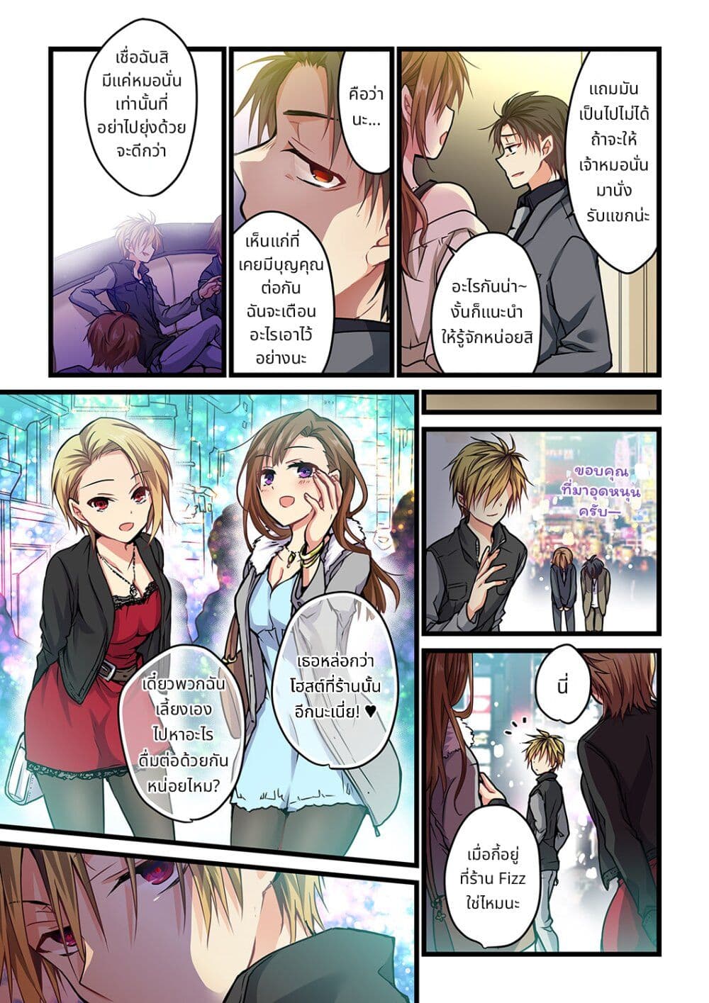 Kimi ga Sore wo Ai to Yondemo page 6