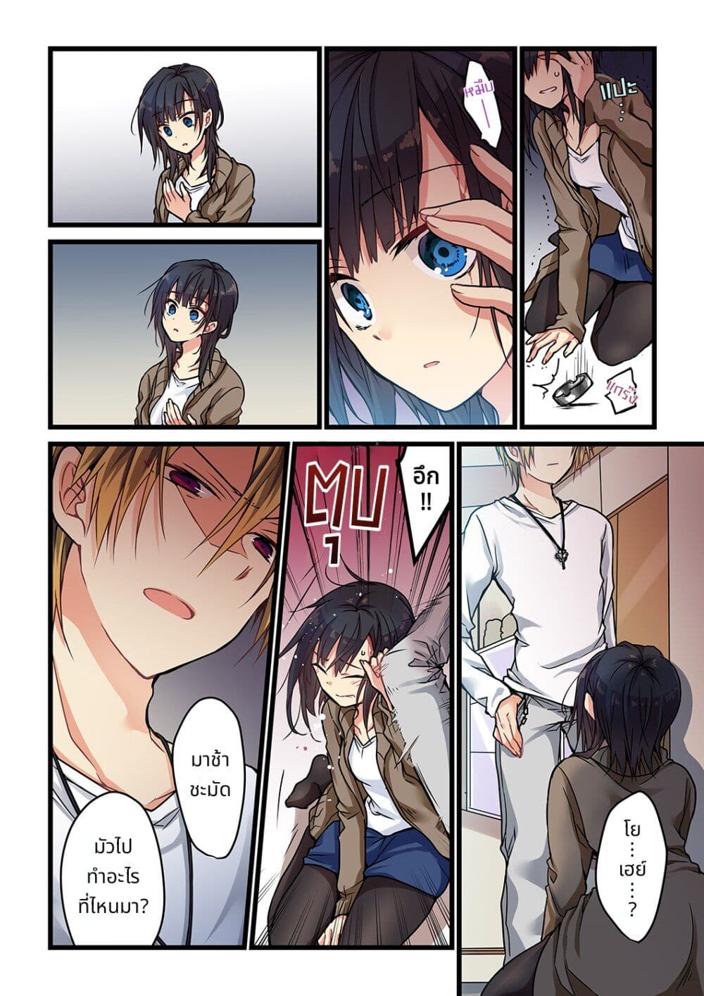 Kimi ga Sore wo Ai to Yondemo page 9