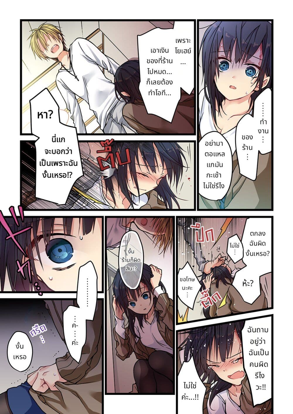 Kimi ga Sore wo Ai to Yondemo page 10