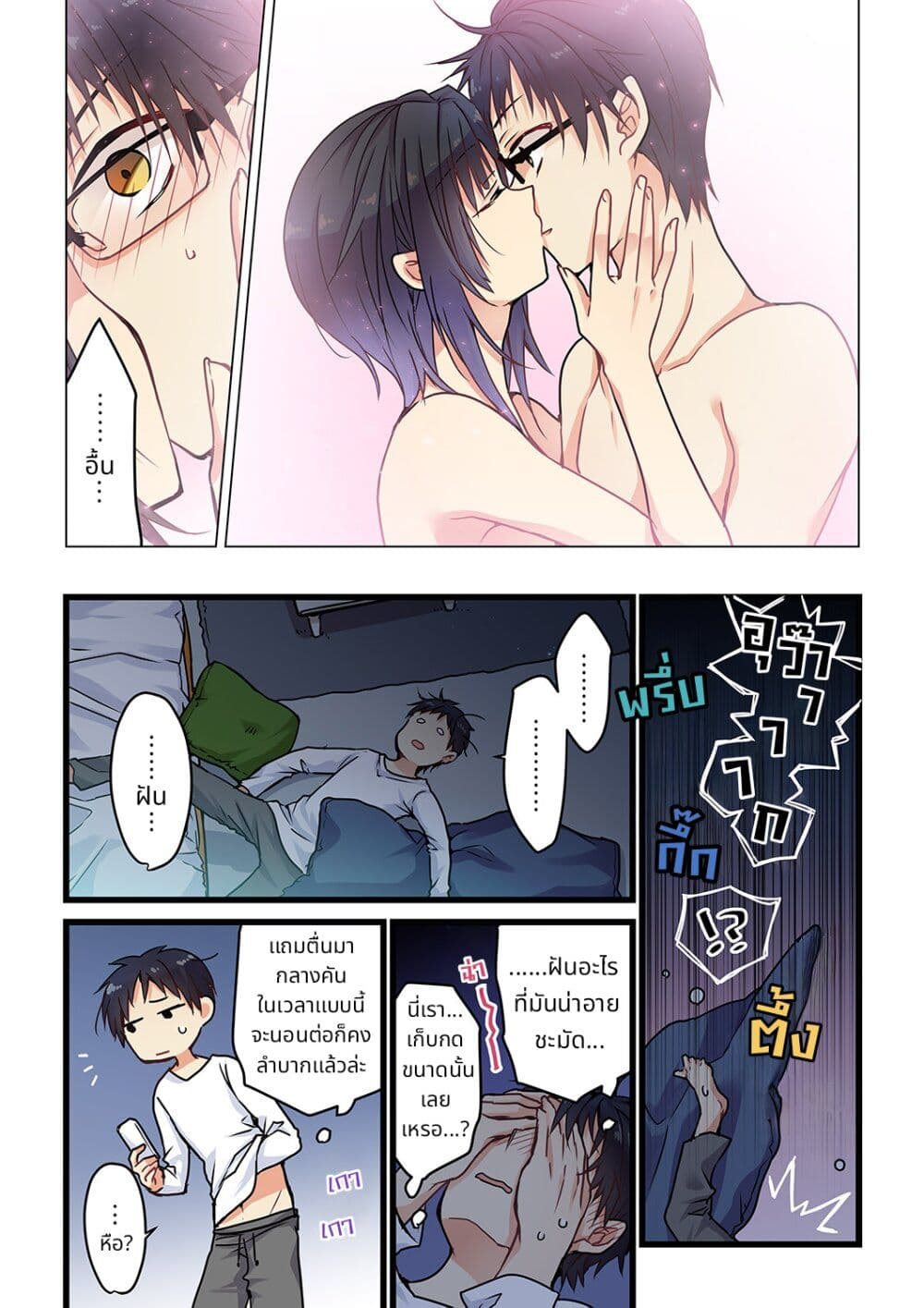 Kimi ga Sore wo Ai to Yondemo page 15