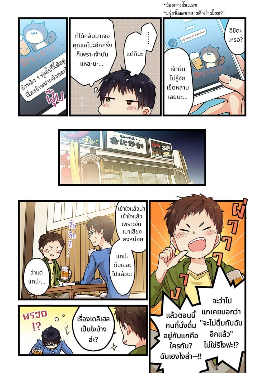 Kimi ga Sore wo Ai to Yondemo page 16