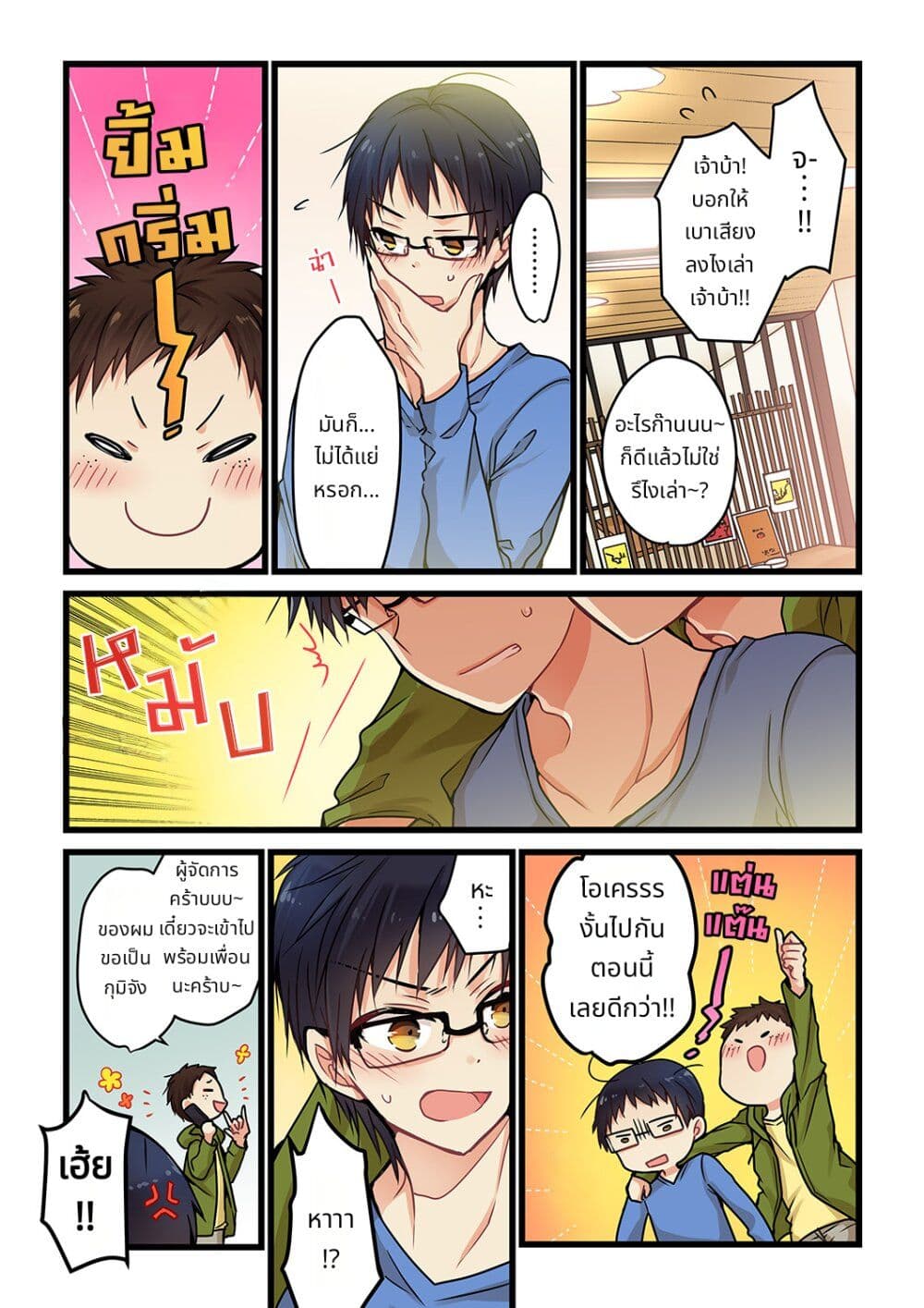 Kimi ga Sore wo Ai to Yondemo page 17