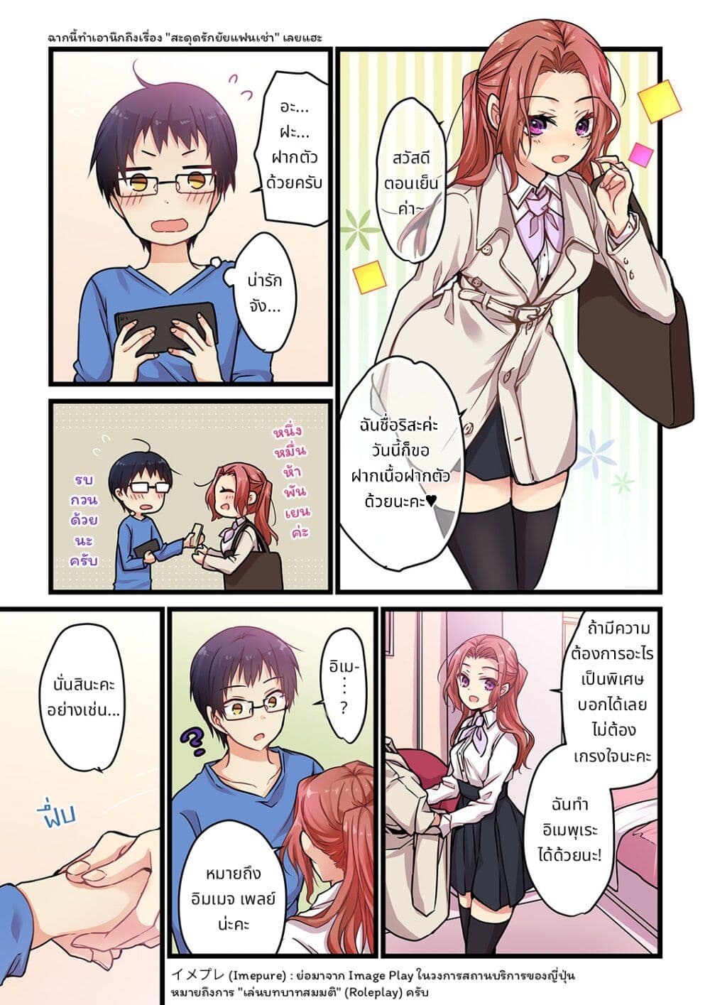 Kimi ga Sore wo Ai to Yondemo page 20