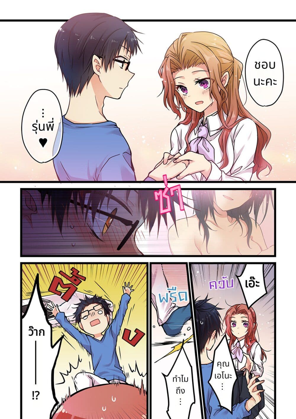 Kimi ga Sore wo Ai to Yondemo page 21