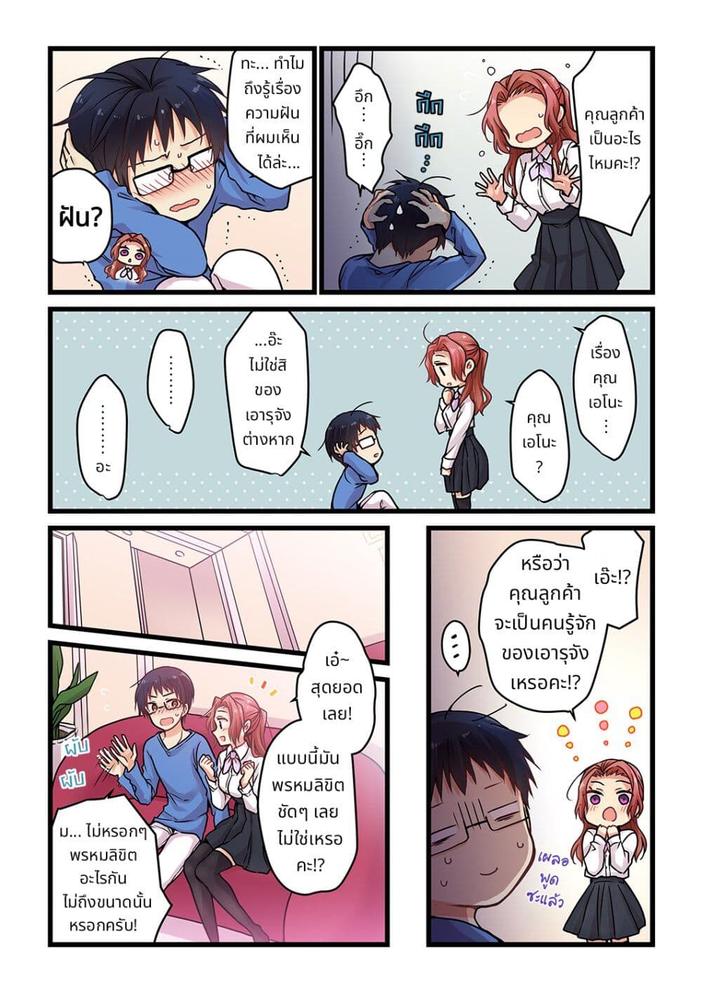 Kimi ga Sore wo Ai to Yondemo page 22