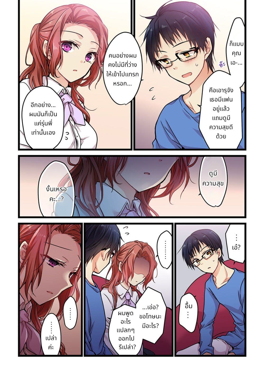 Kimi ga Sore wo Ai to Yondemo page 23