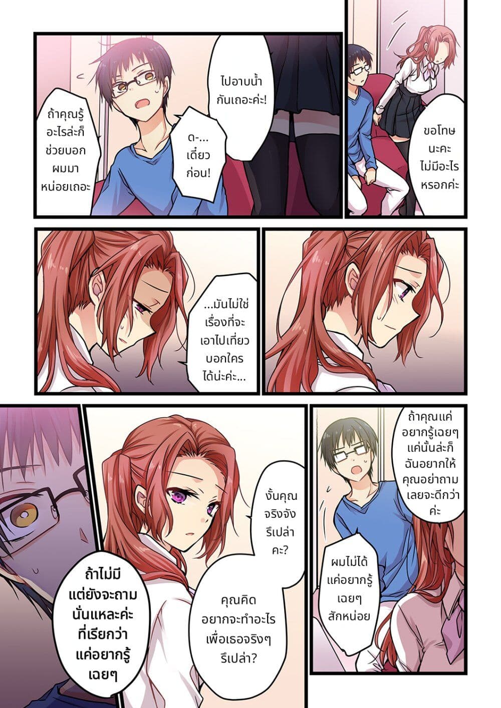 Kimi ga Sore wo Ai to Yondemo page 24