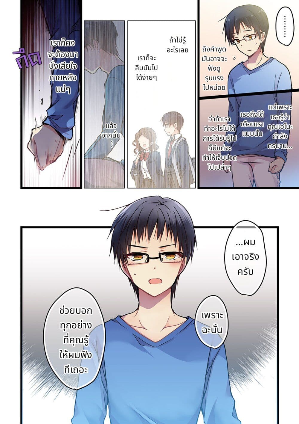 Kimi ga Sore wo Ai to Yondemo page 25