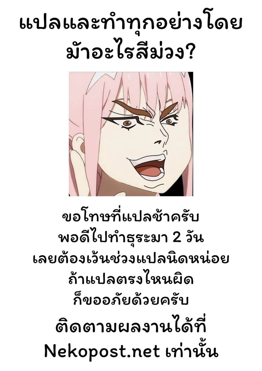 Kimi ga Sore wo Ai to Yondemo page 26