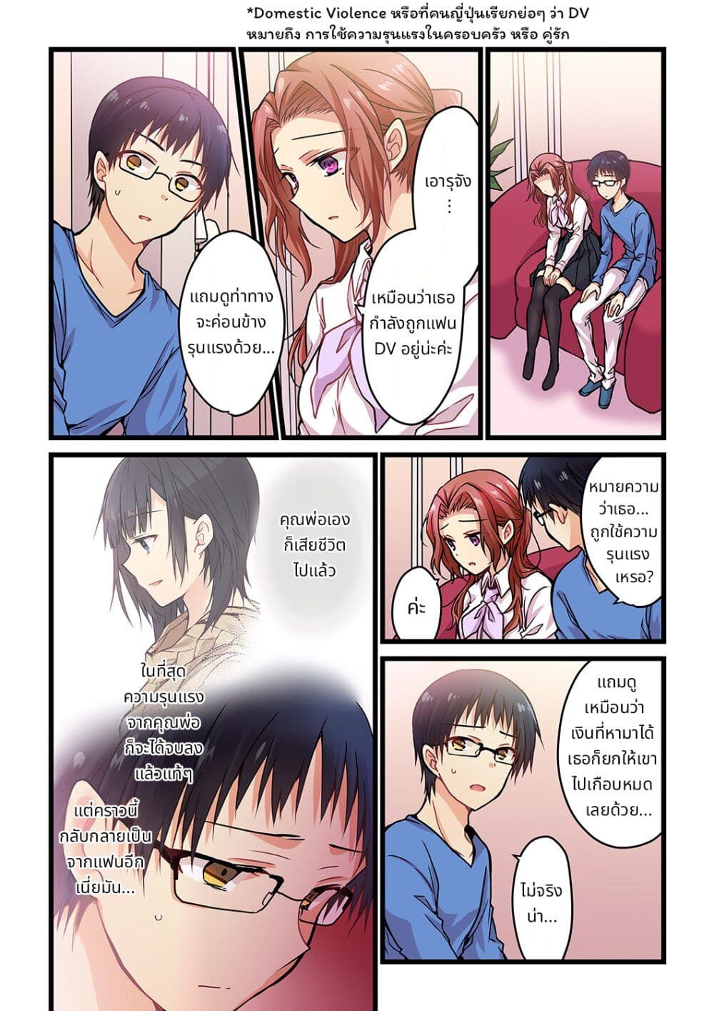 Kimi ga Sore wo Ai to Yondemo page 2