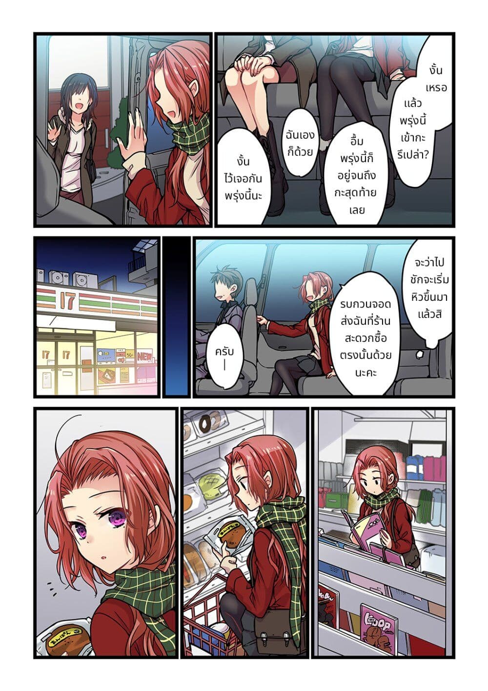 Kimi ga Sore wo Ai to Yondemo page 4