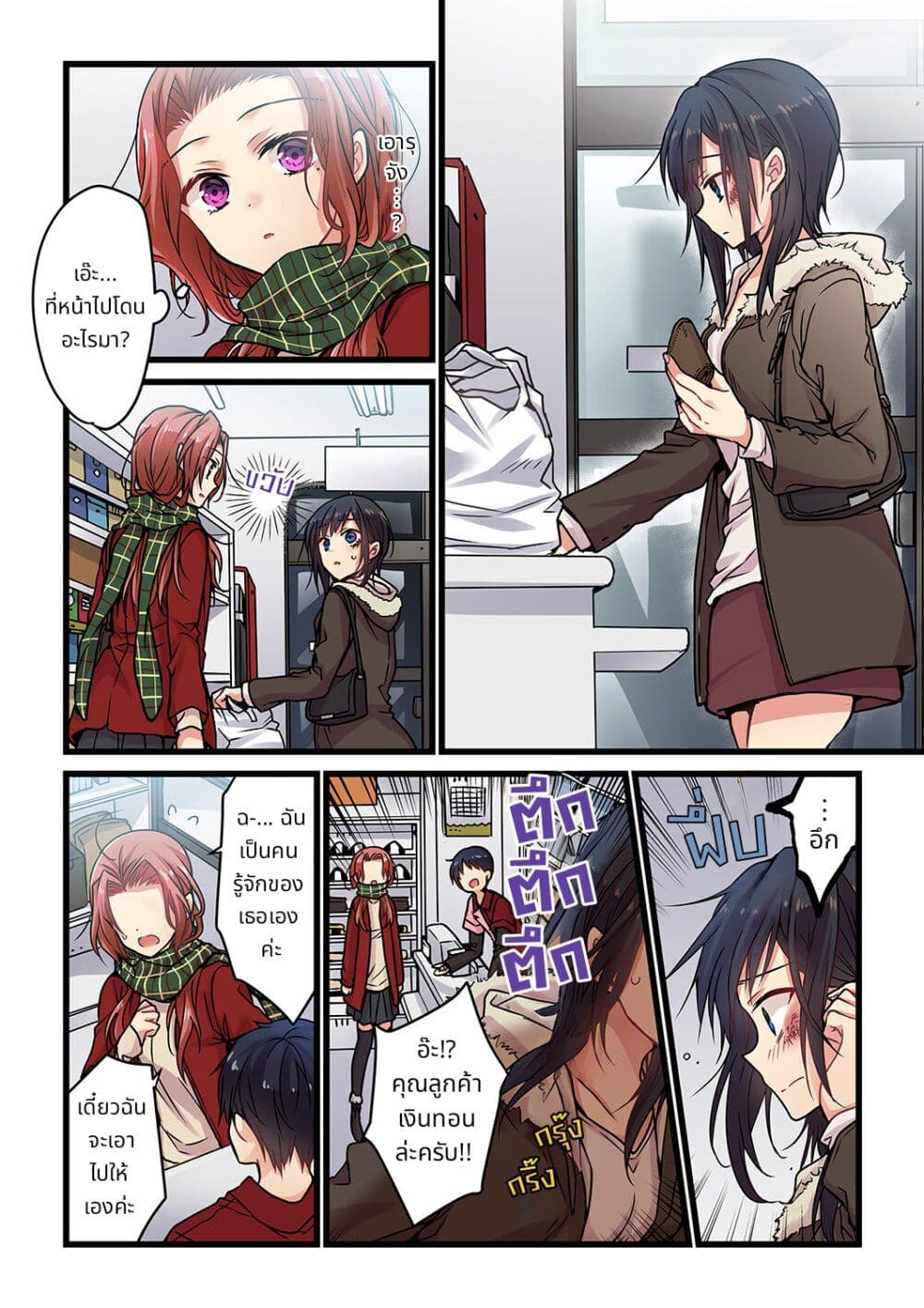Kimi ga Sore wo Ai to Yondemo page 5