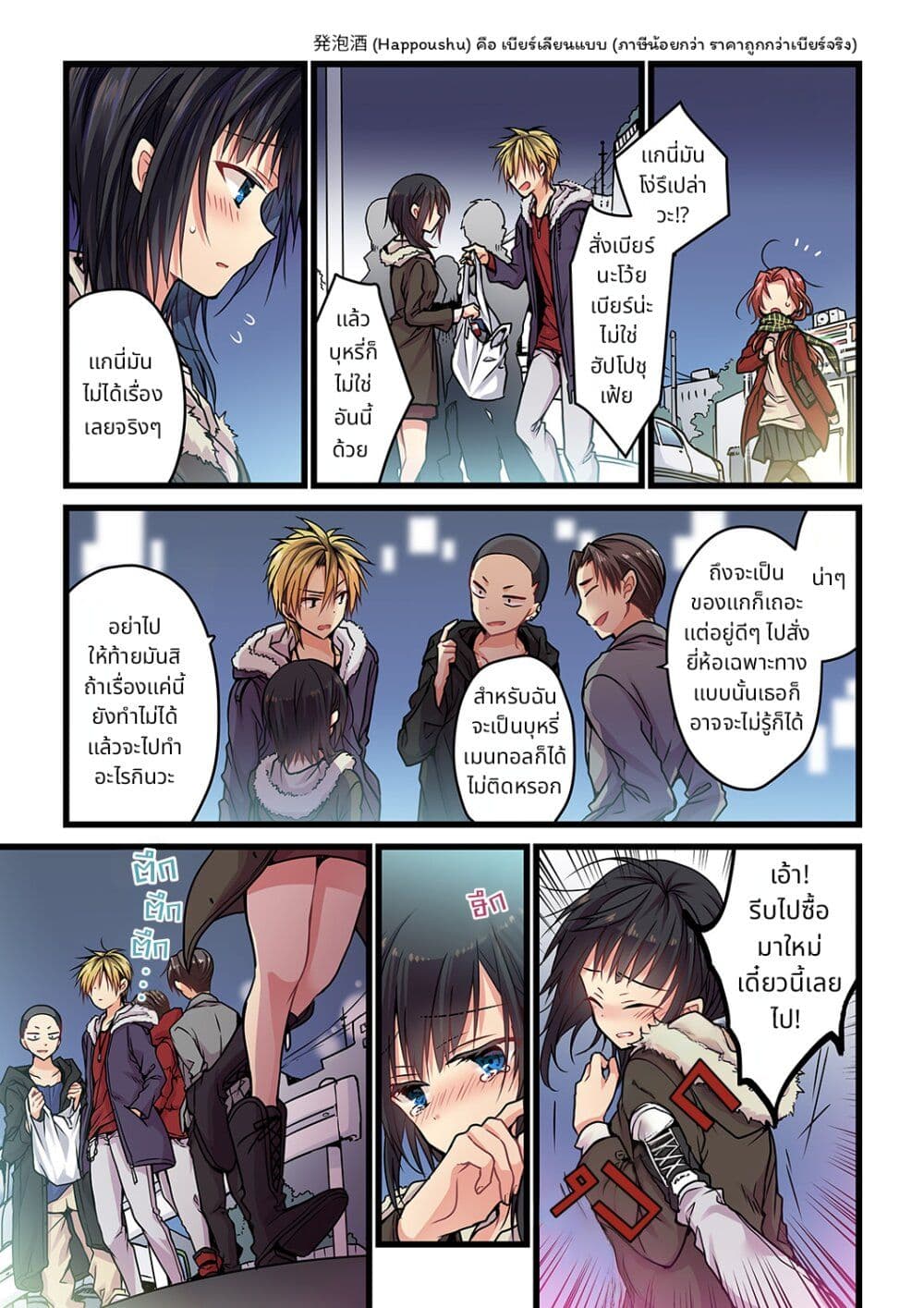 Kimi ga Sore wo Ai to Yondemo page 6