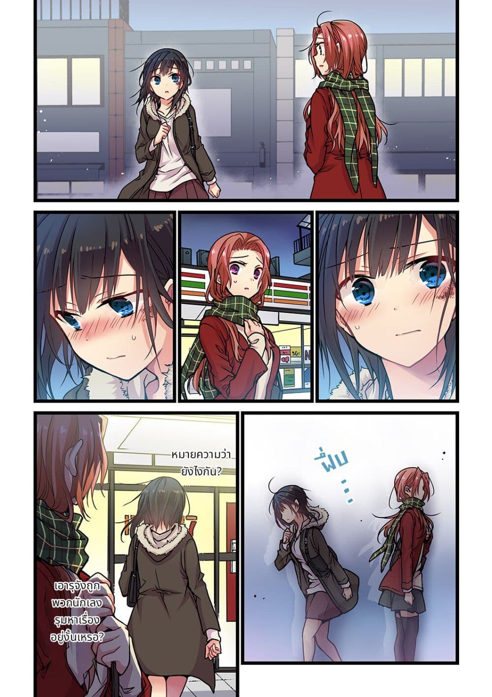 Kimi ga Sore wo Ai to Yondemo page 7