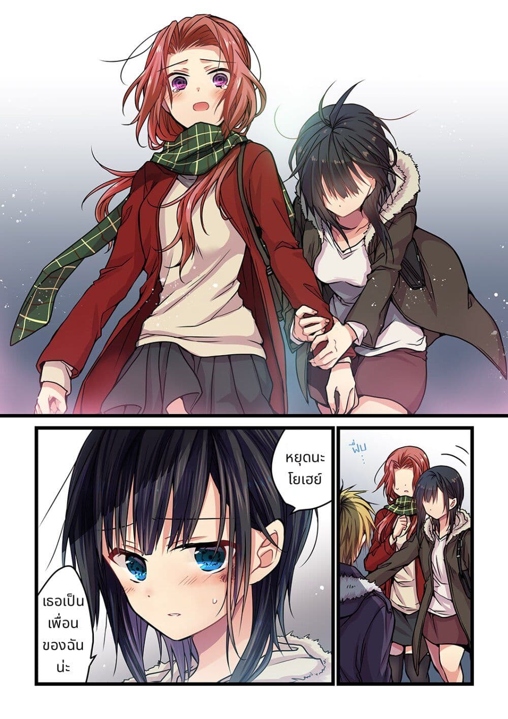 Kimi ga Sore wo Ai to Yondemo page 9