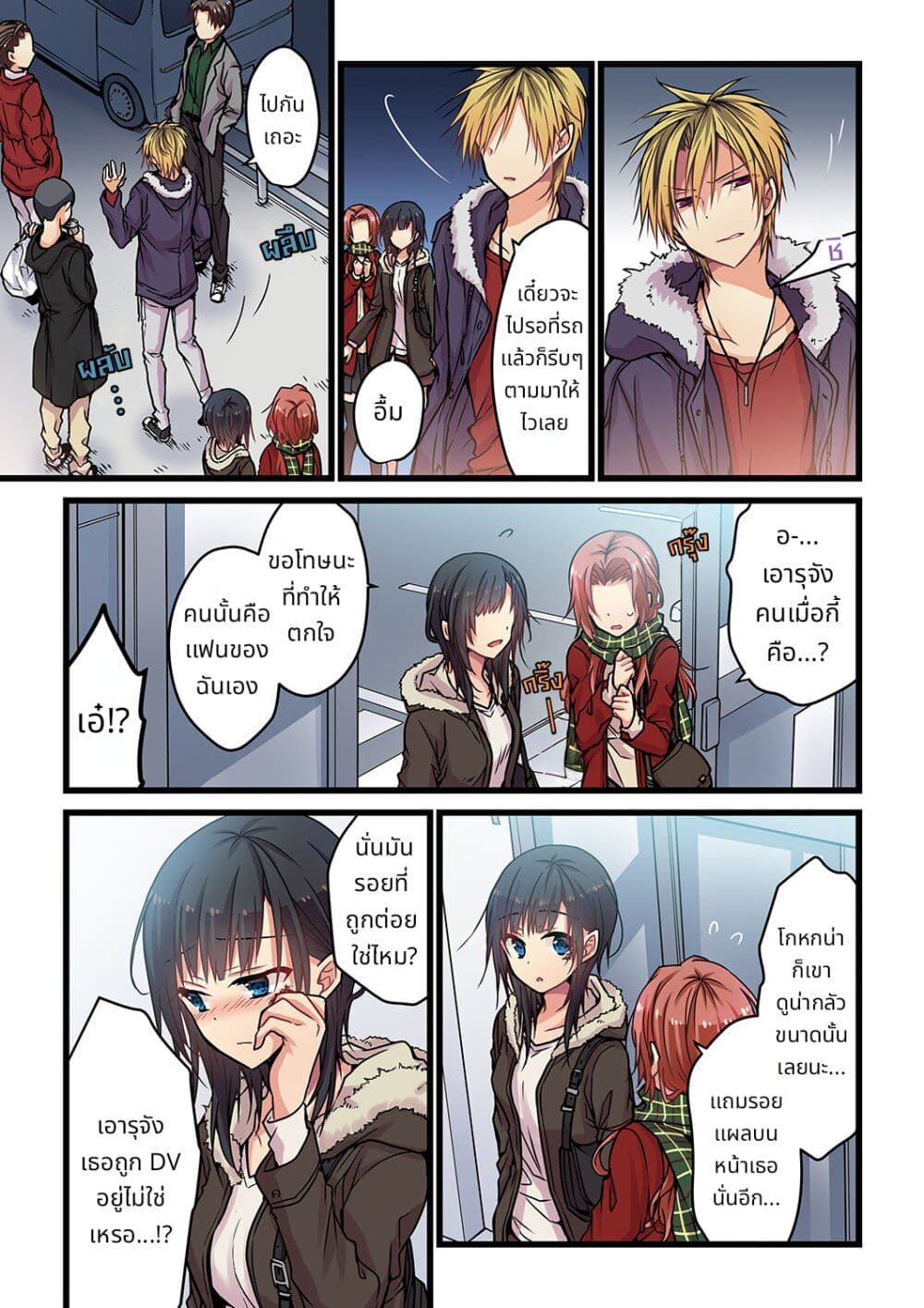 Kimi ga Sore wo Ai to Yondemo page 10