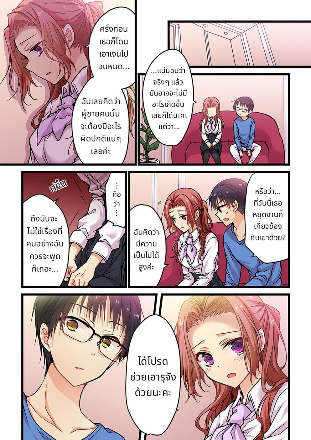 Kimi ga Sore wo Ai to Yondemo page 14