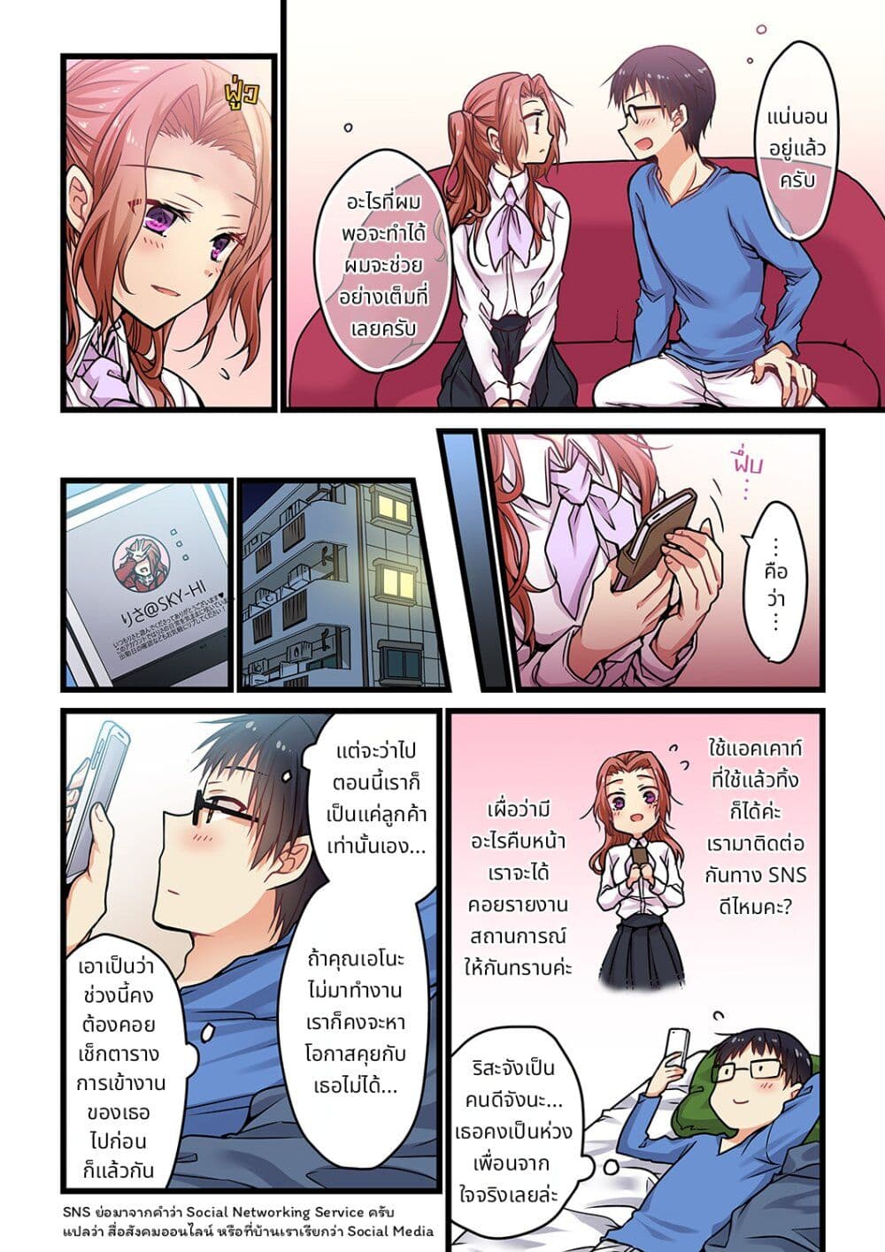 Kimi ga Sore wo Ai to Yondemo page 15