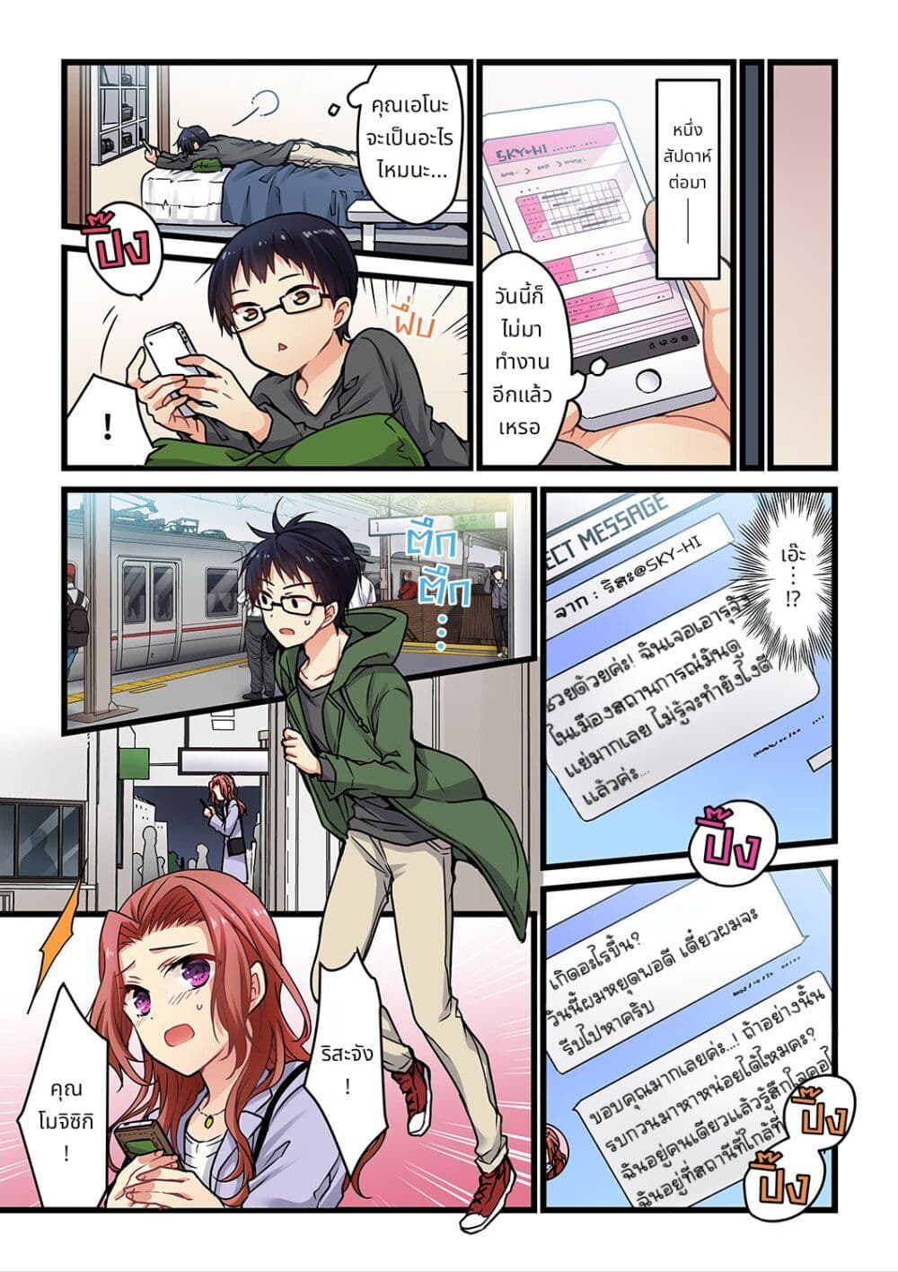 Kimi ga Sore wo Ai to Yondemo page 16