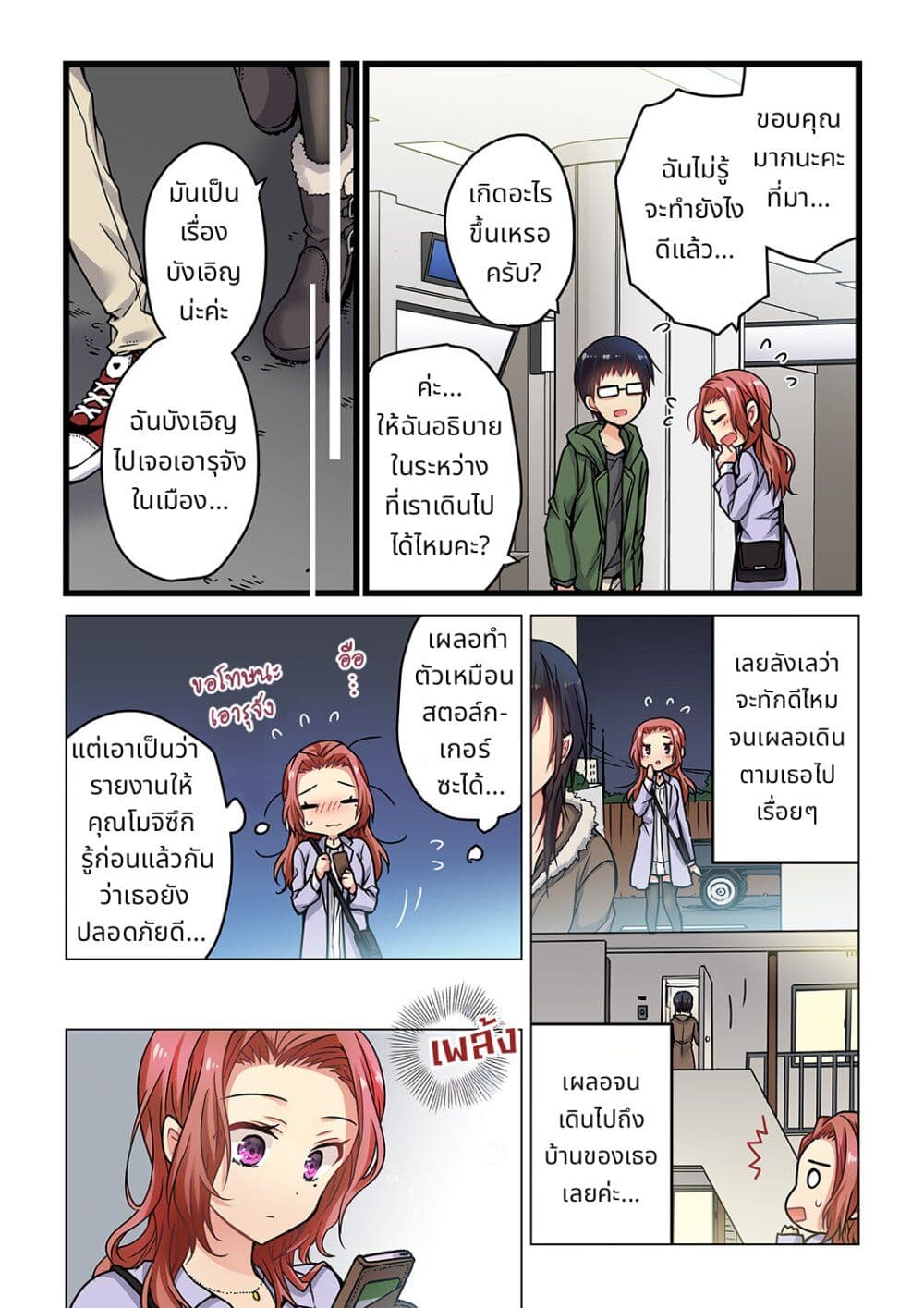 Kimi ga Sore wo Ai to Yondemo page 17