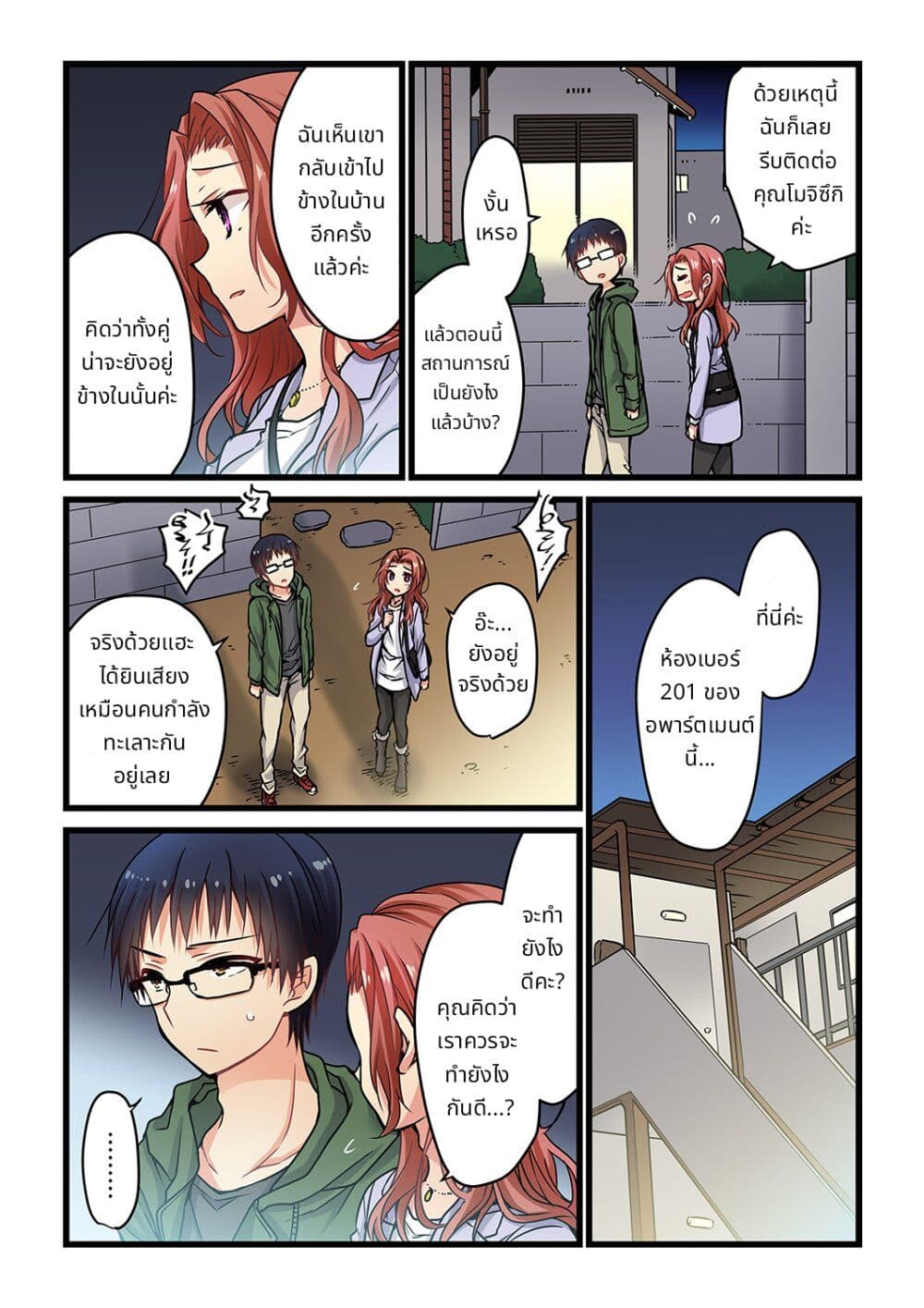 Kimi ga Sore wo Ai to Yondemo page 19