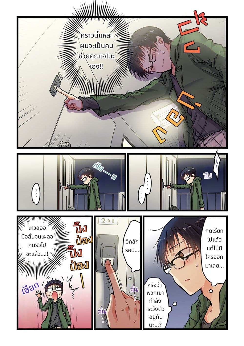 Kimi ga Sore wo Ai to Yondemo page 21