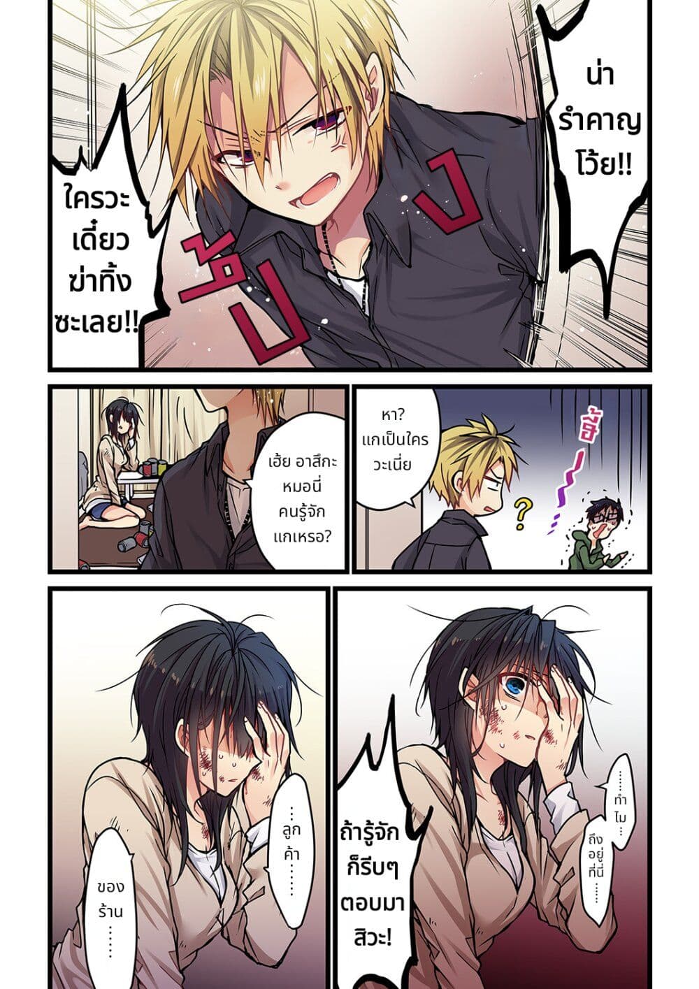 Kimi ga Sore wo Ai to Yondemo page 22