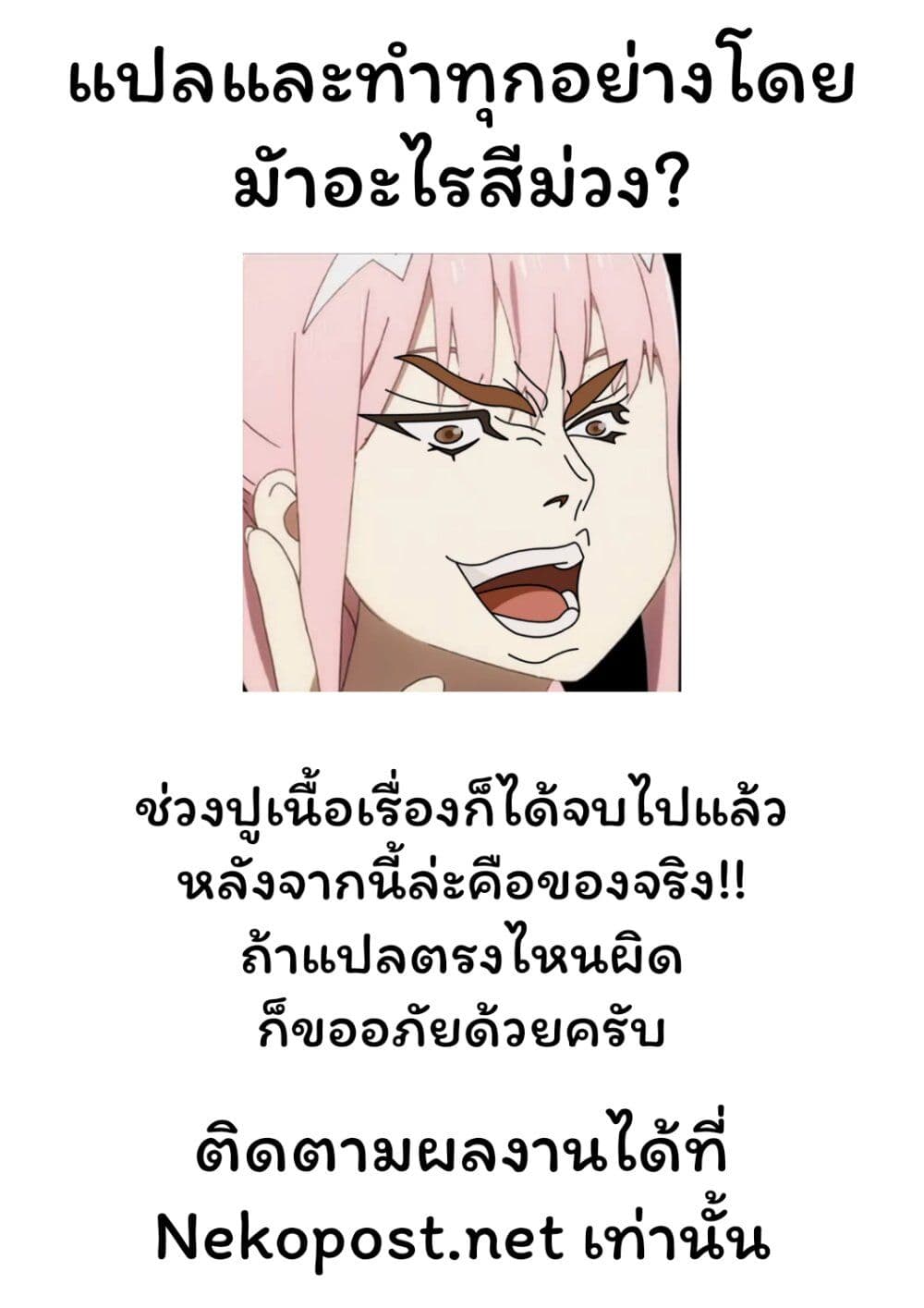 Kimi ga Sore wo Ai to Yondemo page 26