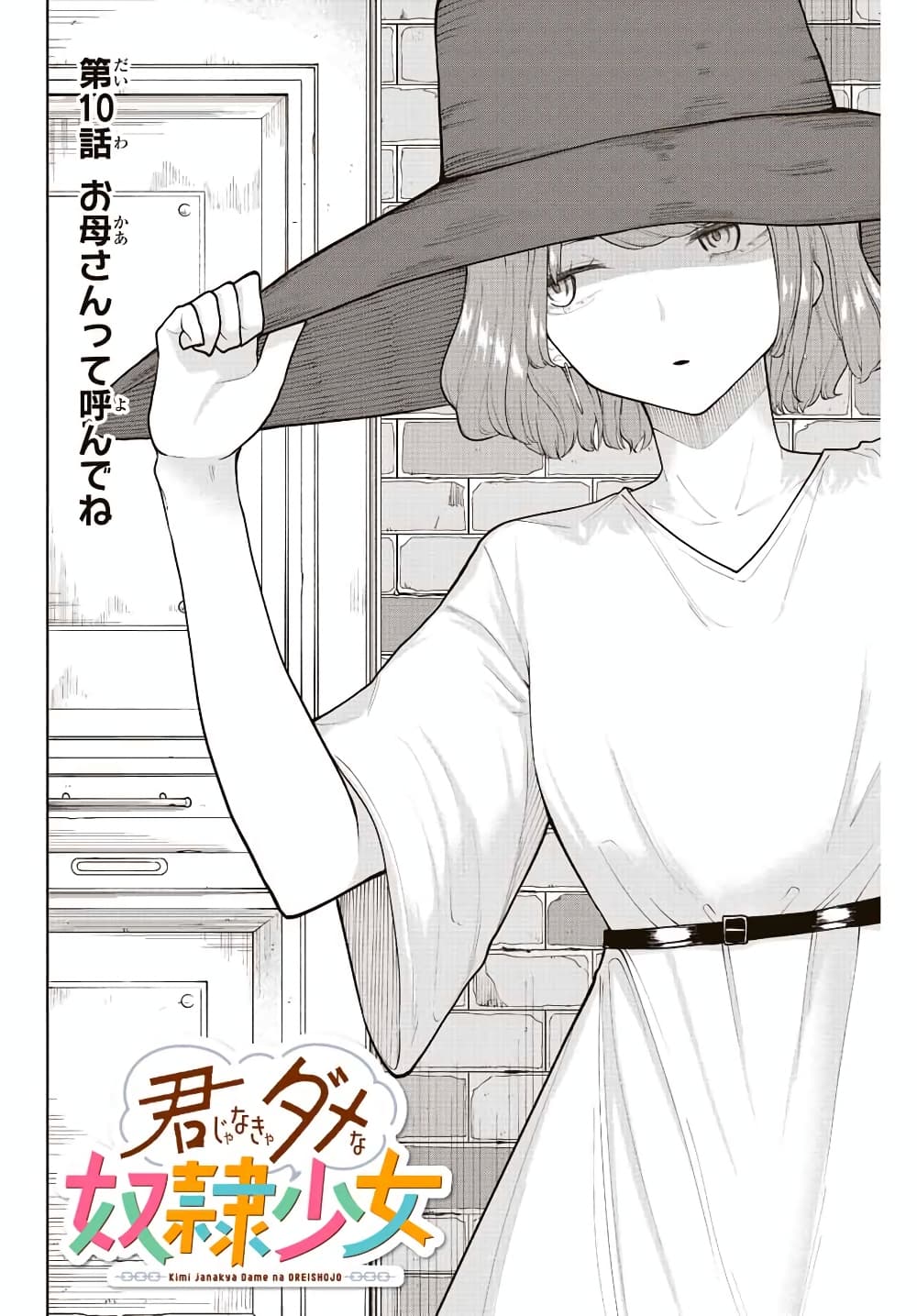 Kimi janakya Dame na Dorei Shoujo page 2