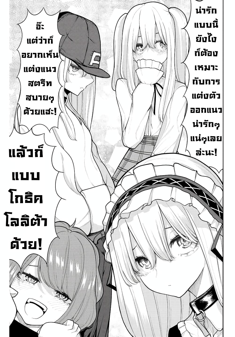 Kimi janakya Dame na Dorei Shoujo page 7