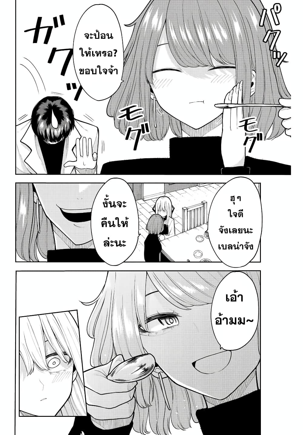 Kimi janakya Dame na Dorei Shoujo page 10