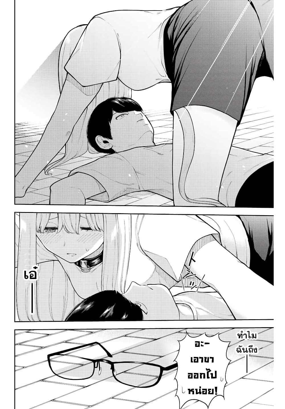 Kimi janakya Dame na Dorei Shoujo page 4