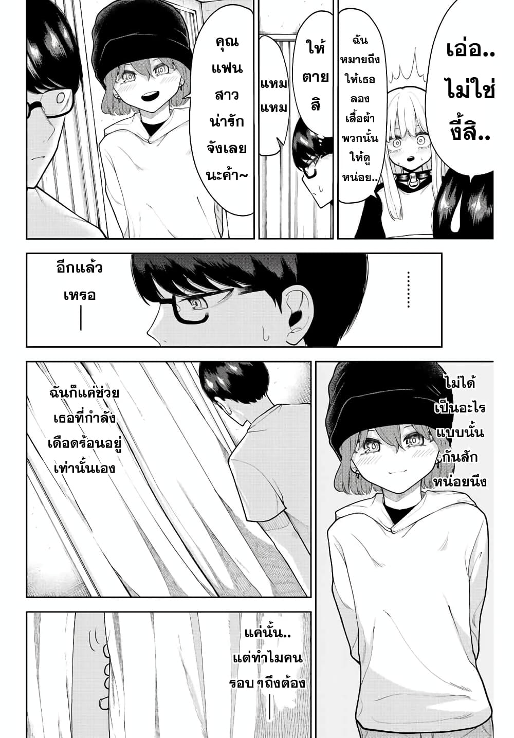 Kimi janakya Dame na Dorei Shoujo page 10