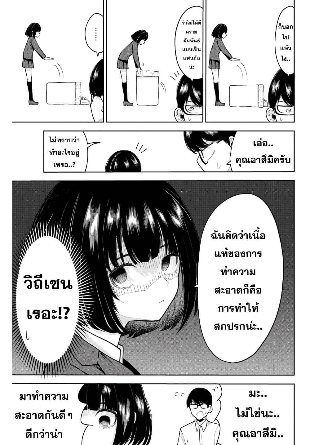 Kimi janakya Dame na Dorei Shoujo page 9