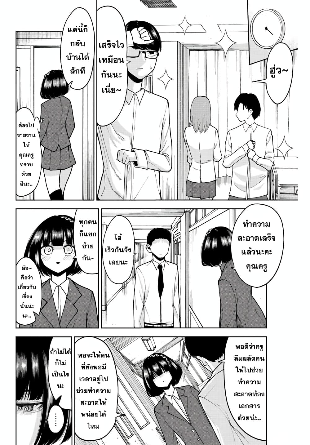 Kimi janakya Dame na Dorei Shoujo page 10