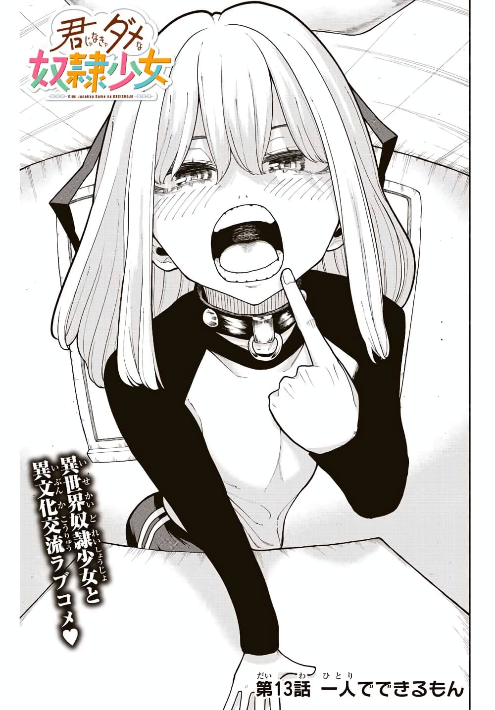Kimi janakya Dame na Dorei Shoujo page 3