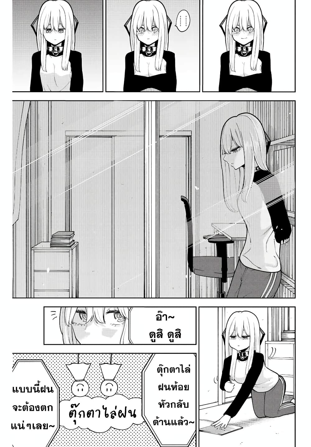 Kimi janakya Dame na Dorei Shoujo page 9