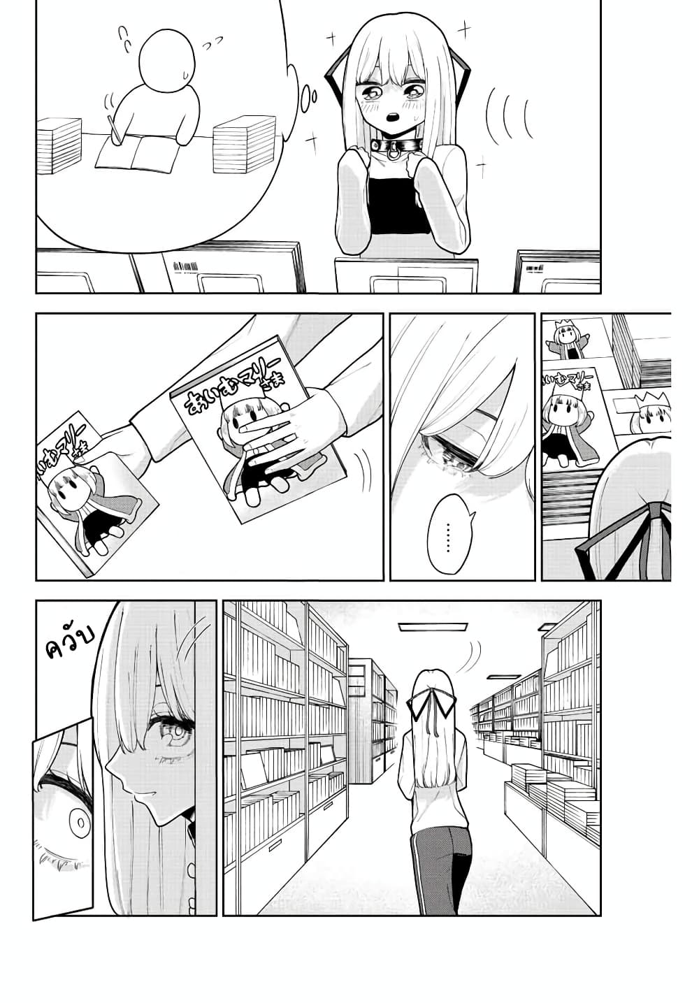 Kimi janakya Dame na Dorei Shoujo page 10
