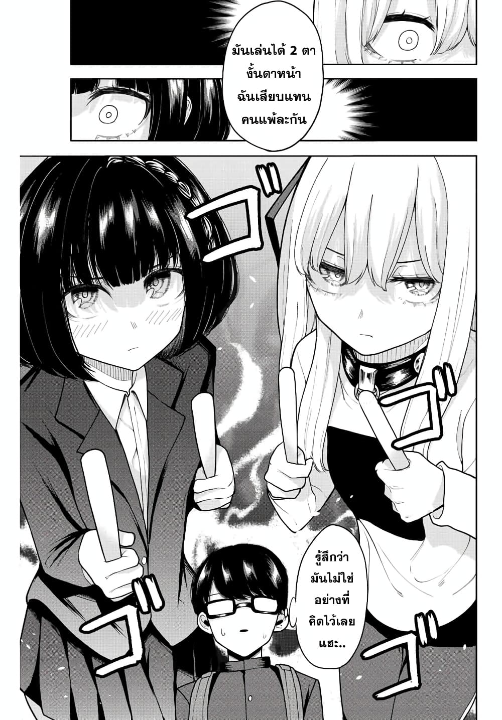 Kimi janakya Dame na Dorei Shoujo page 7