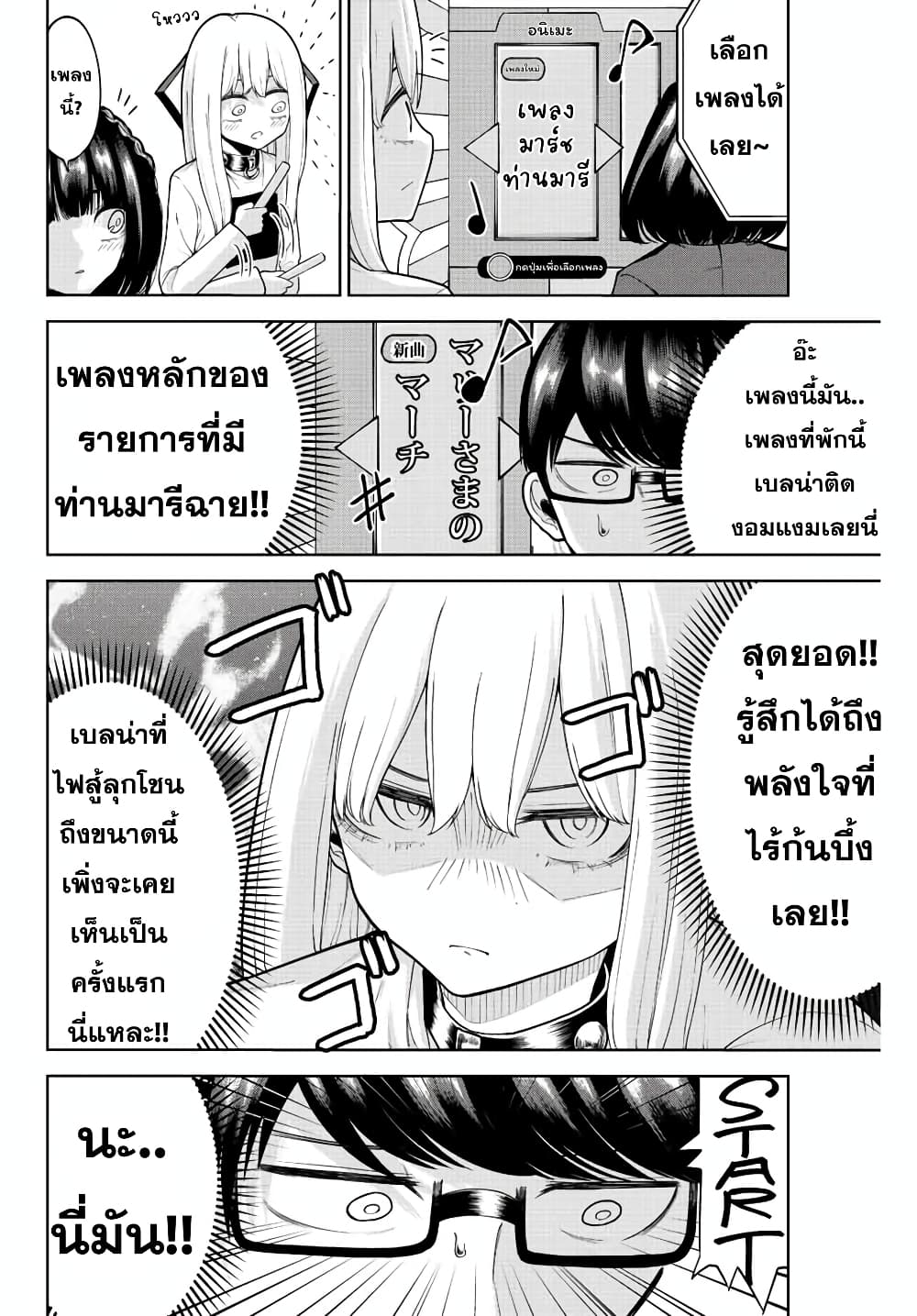 Kimi janakya Dame na Dorei Shoujo page 8